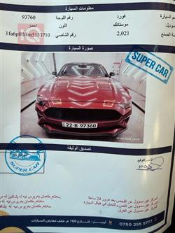 فورد موستانج